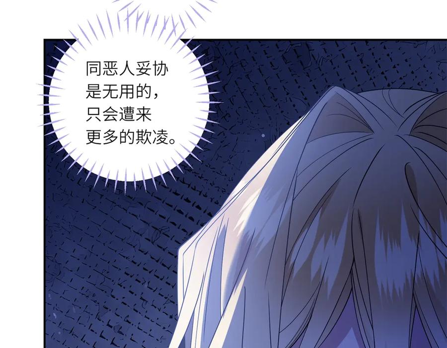 《转身成为恶女女王》第1话 陷害的死局 第88页
