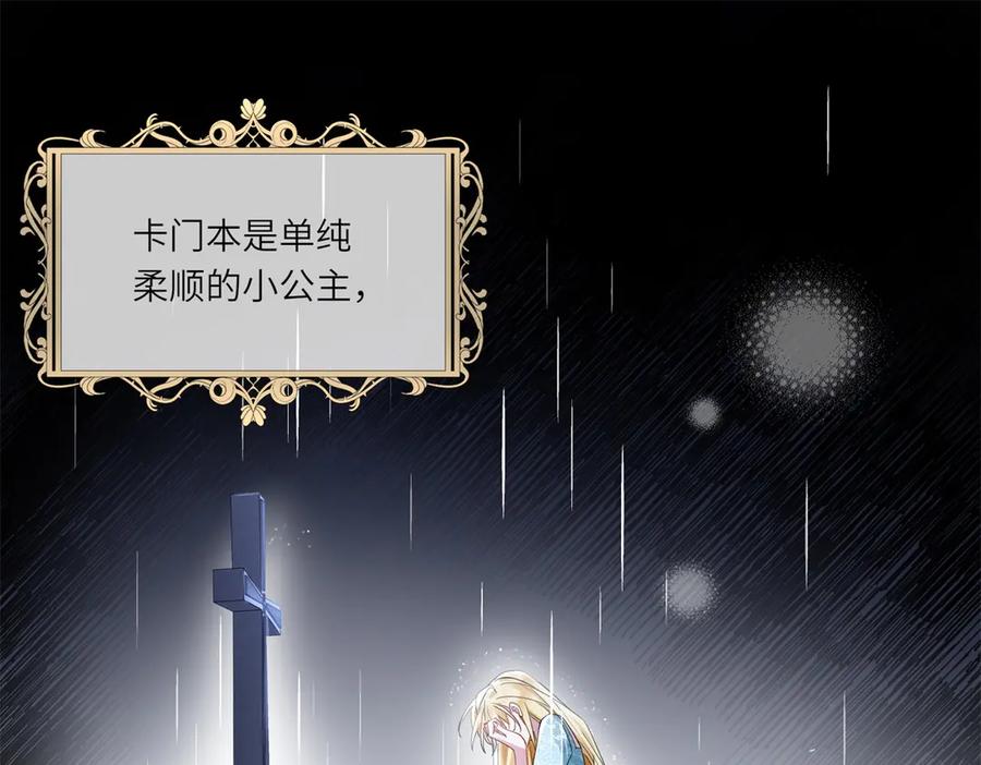 《转身成为恶女女王》第1话 陷害的死局 第19页