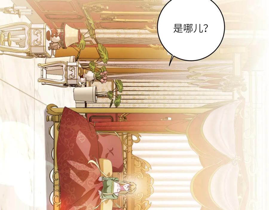 《转身成为恶女女王》第1话 陷害的死局 第46页