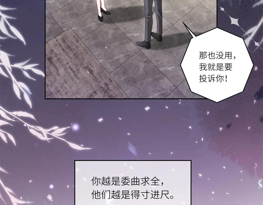 《转身成为恶女女王》第1话 陷害的死局 第10页