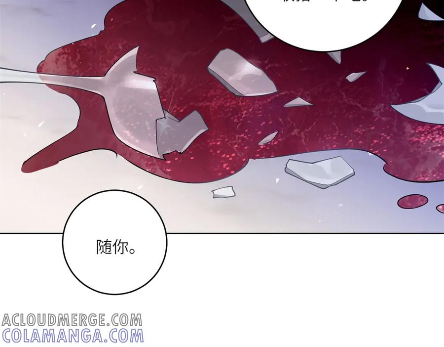 《转身成为恶女女王》第1话 陷害的死局 第97页