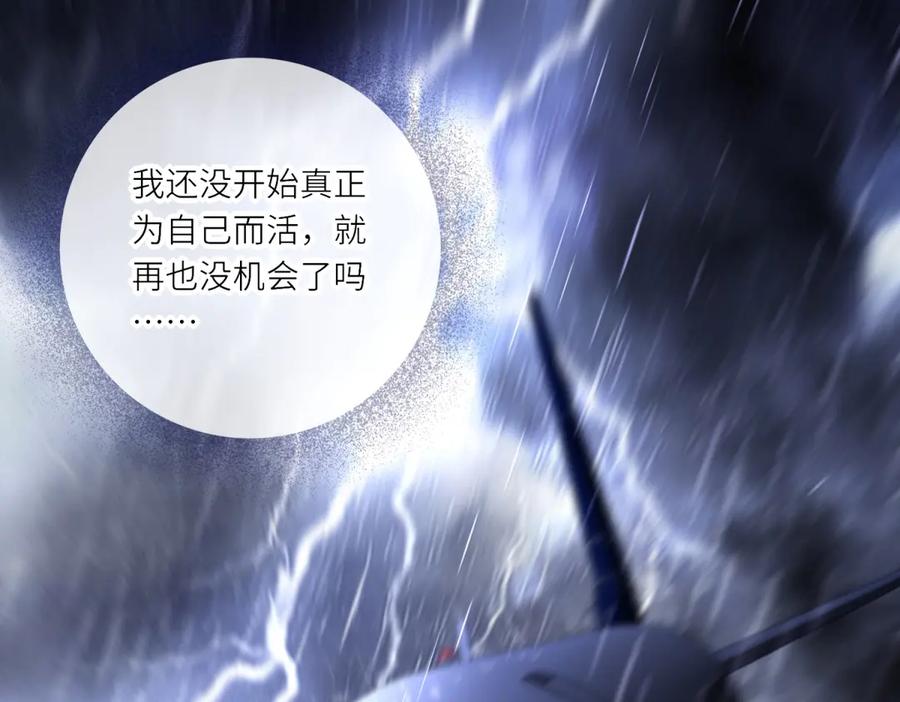 《转身成为恶女女王》第1话 陷害的死局 第34页