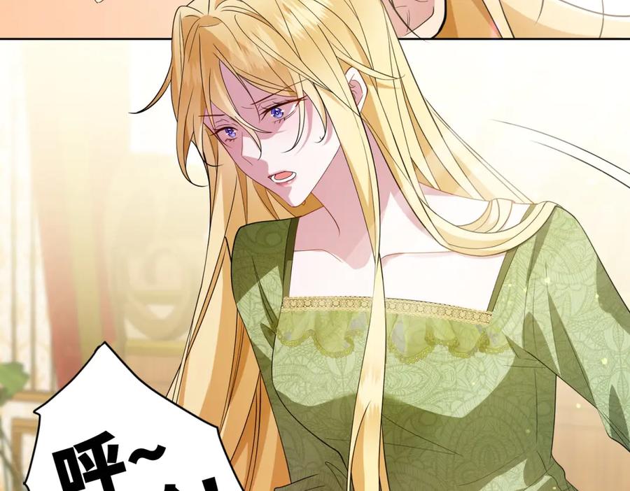 《转身成为恶女女王》第1话 陷害的死局 第44页