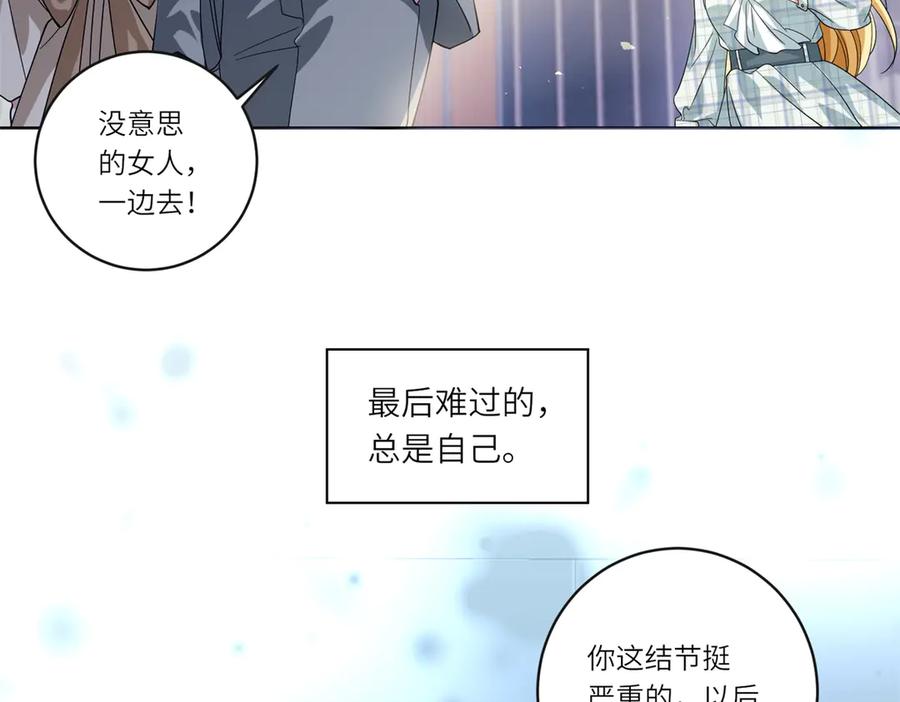 《转身成为恶女女王》第1话 陷害的死局 第12页