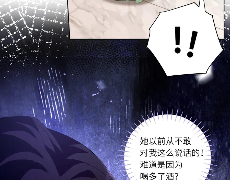 《转身成为恶女女王》第1话 陷害的死局 第128页