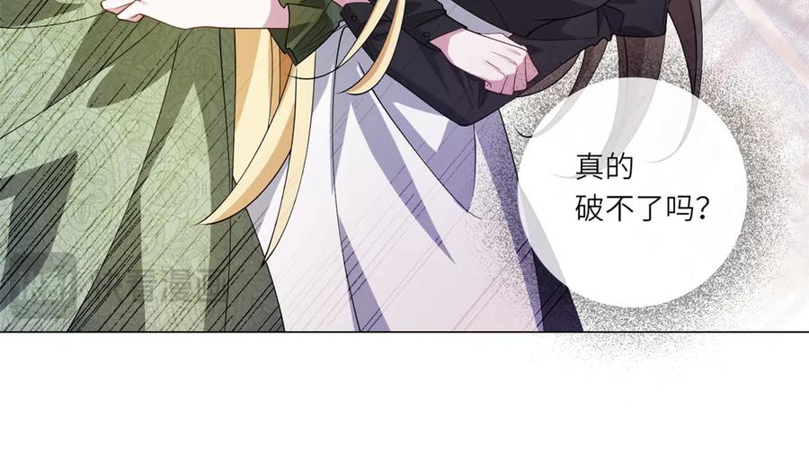 《转身成为恶女女王》第1话 陷害的死局 第138页