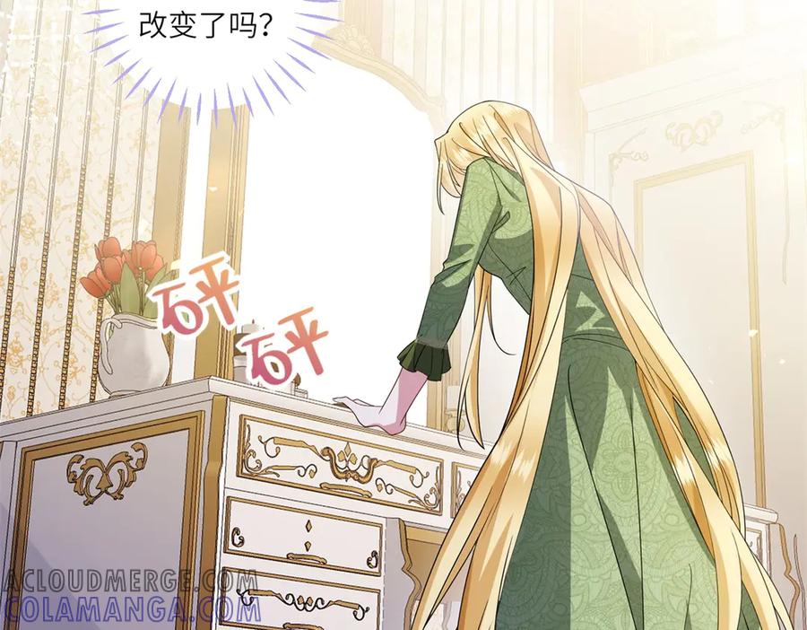 《转身成为恶女女王》第1话 陷害的死局 第77页