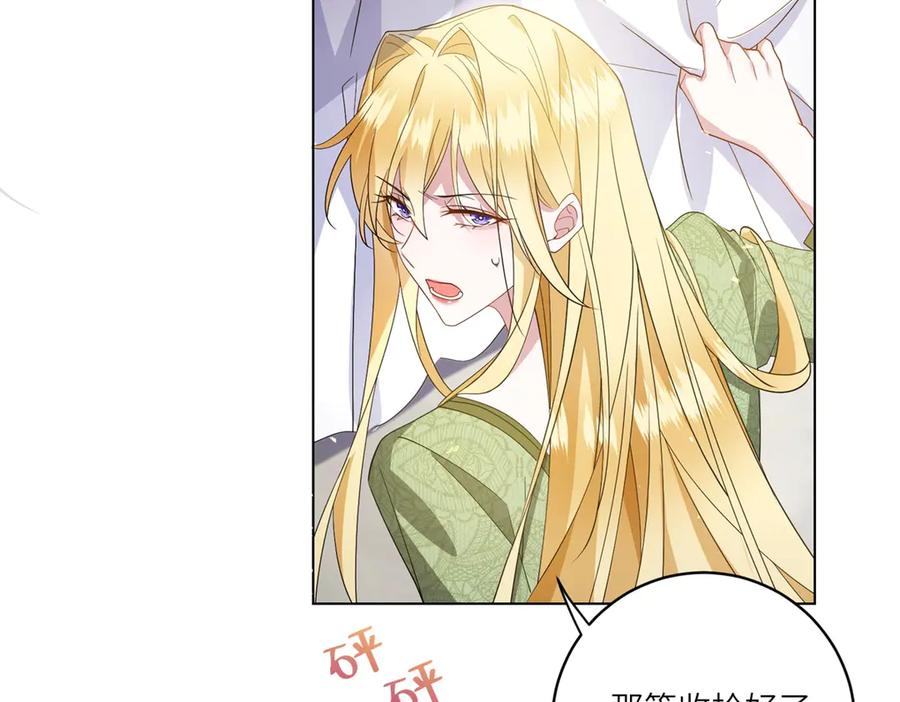 《转身成为恶女女王》第1话 陷害的死局 第75页