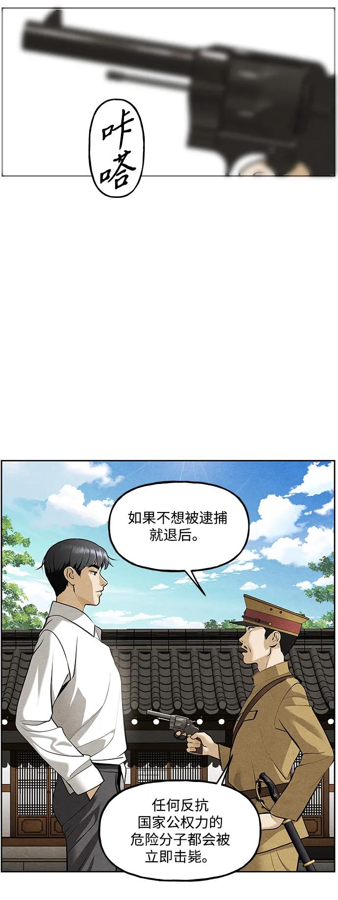 《未来的古董店》[第217] 烛火（9） 第15页