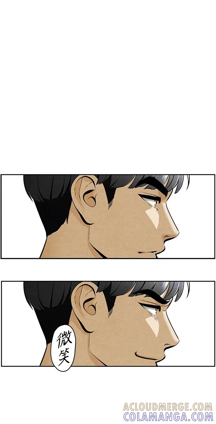 《未来的古董店》[第217] 烛火（9） 第16页