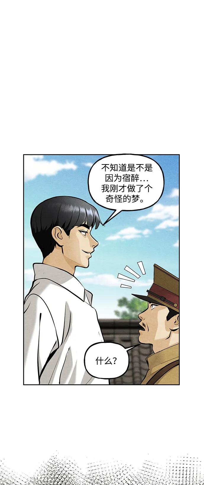 《未来的古董店》[第217] 烛火（9） 第17页