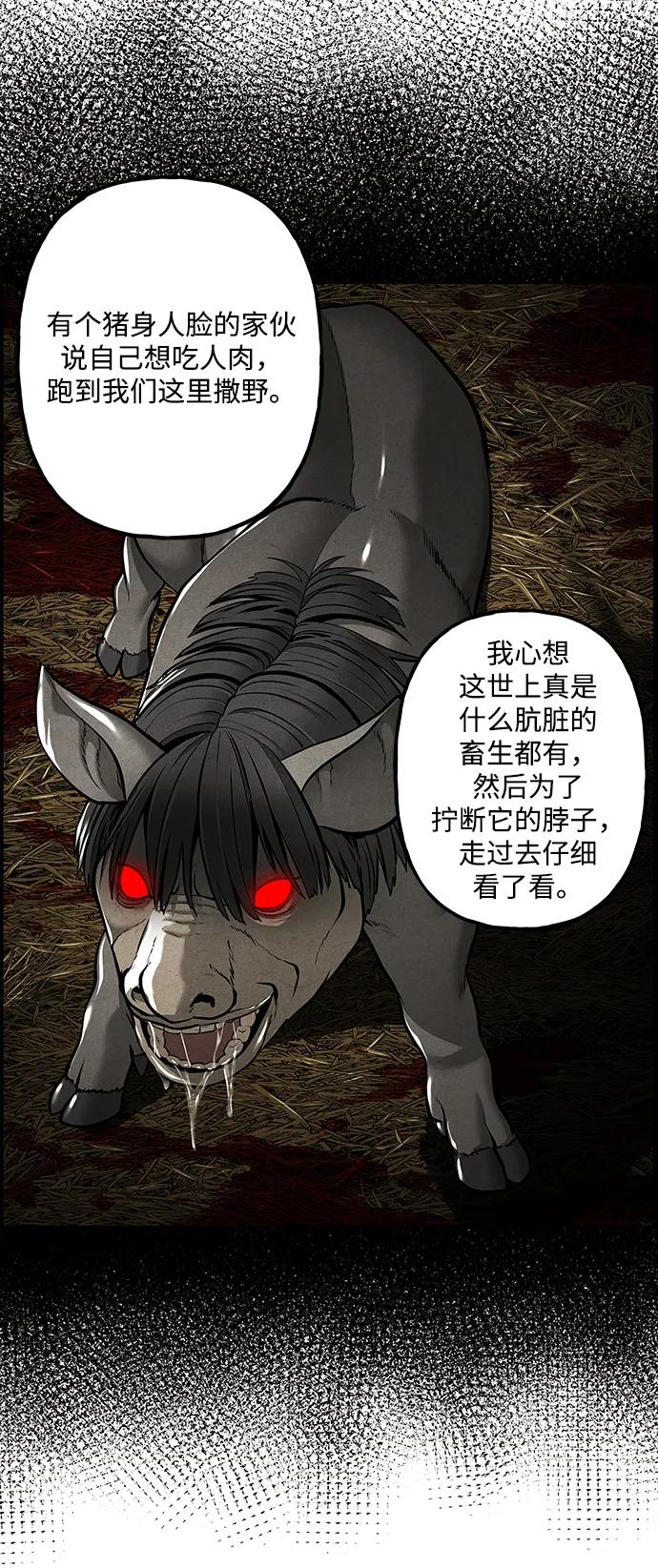 《未来的古董店》[第217] 烛火（9） 第18页