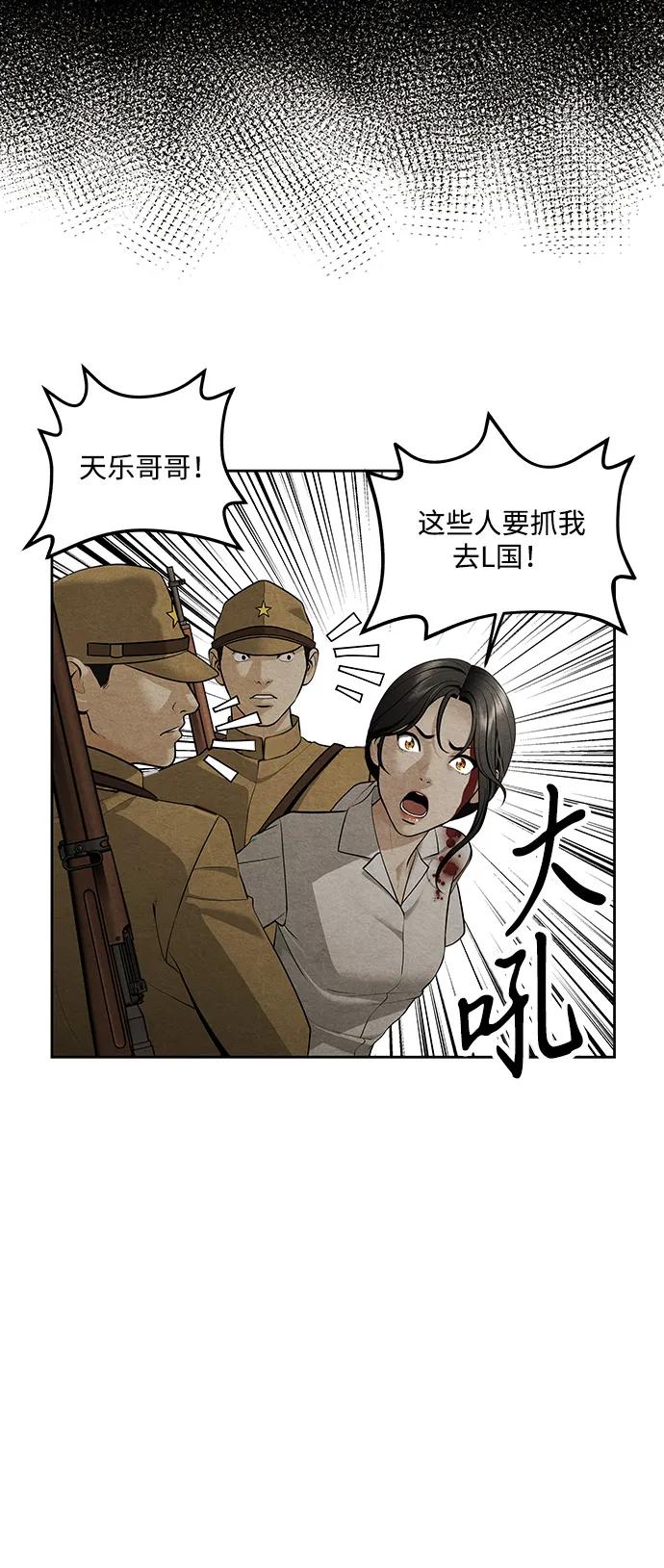 《未来的古董店》[第217] 烛火（9） 第14页