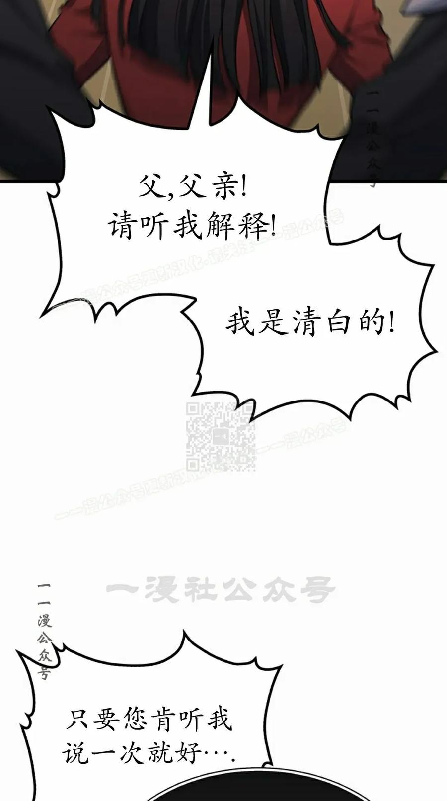 《毁灭级死亡骑士回归》第27集 第77页