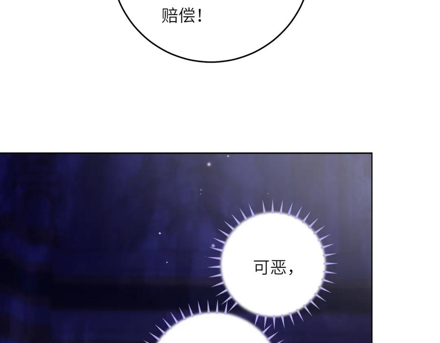 《转身成为恶女女王》第2话 谁是凶手？ 第154页