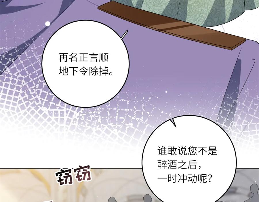 《转身成为恶女女王》第2话 谁是凶手？ 第11页