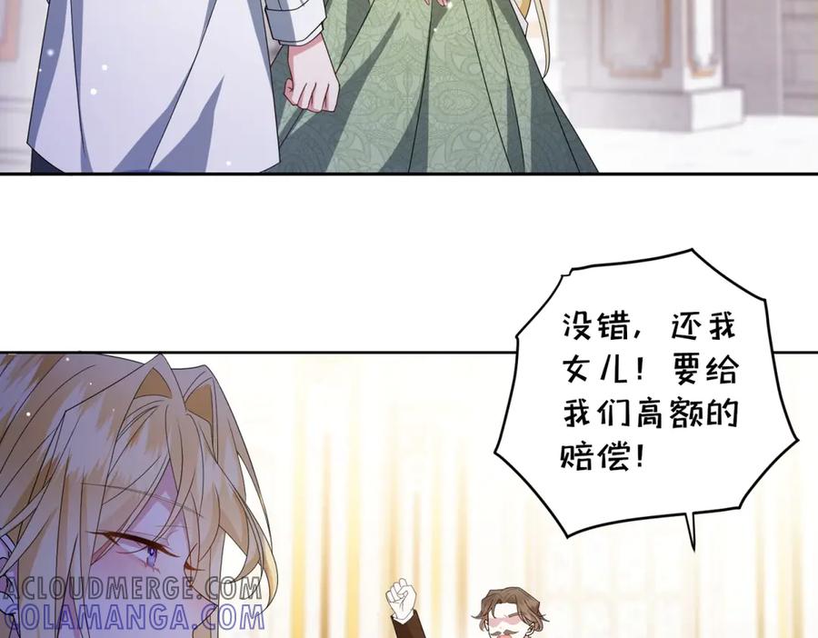 《转身成为恶女女王》第2话 谁是凶手？ 第53页