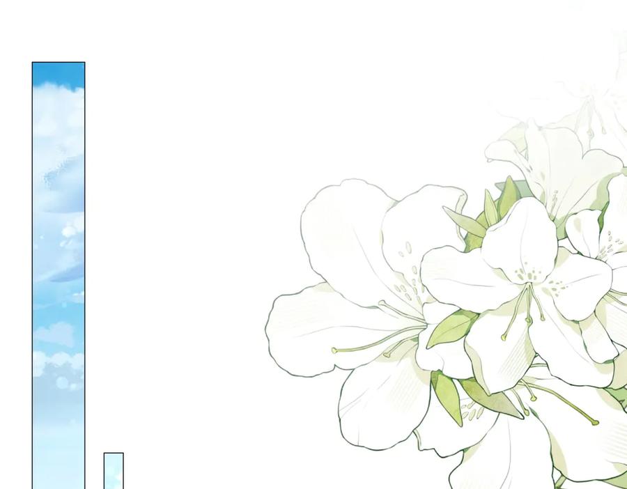 《转身成为恶女女王》第2话 谁是凶手？ 第76页