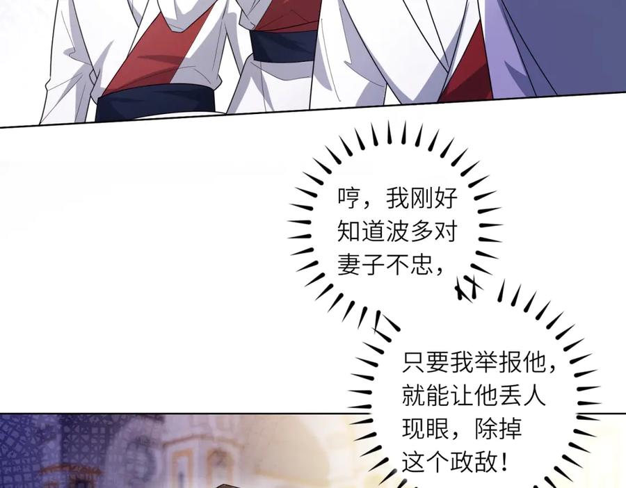 《转身成为恶女女王》第2话 谁是凶手？ 第42页