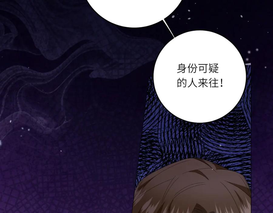 《转身成为恶女女王》第2话 谁是凶手？ 第139页
