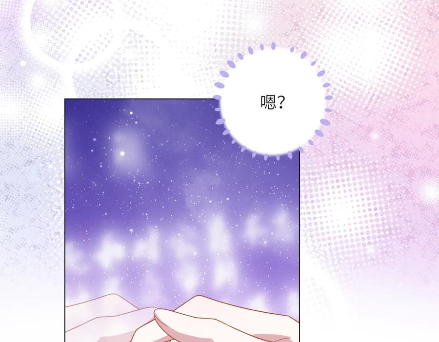 《转身成为恶女女王》第2话 谁是凶手？ 第82页