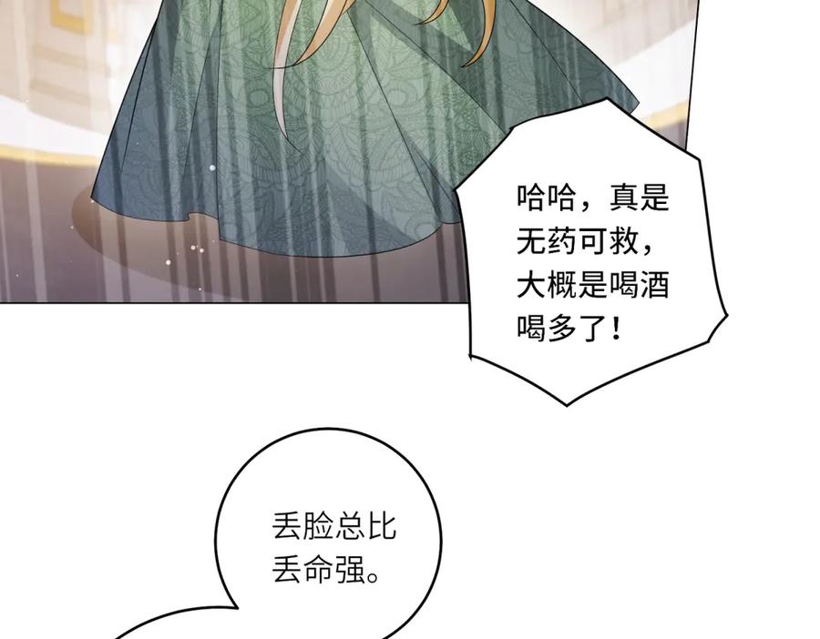 《转身成为恶女女王》第2话 谁是凶手？ 第24页