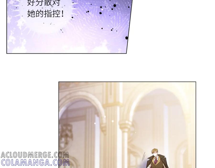 《转身成为恶女女王》第2话 谁是凶手？ 第49页
