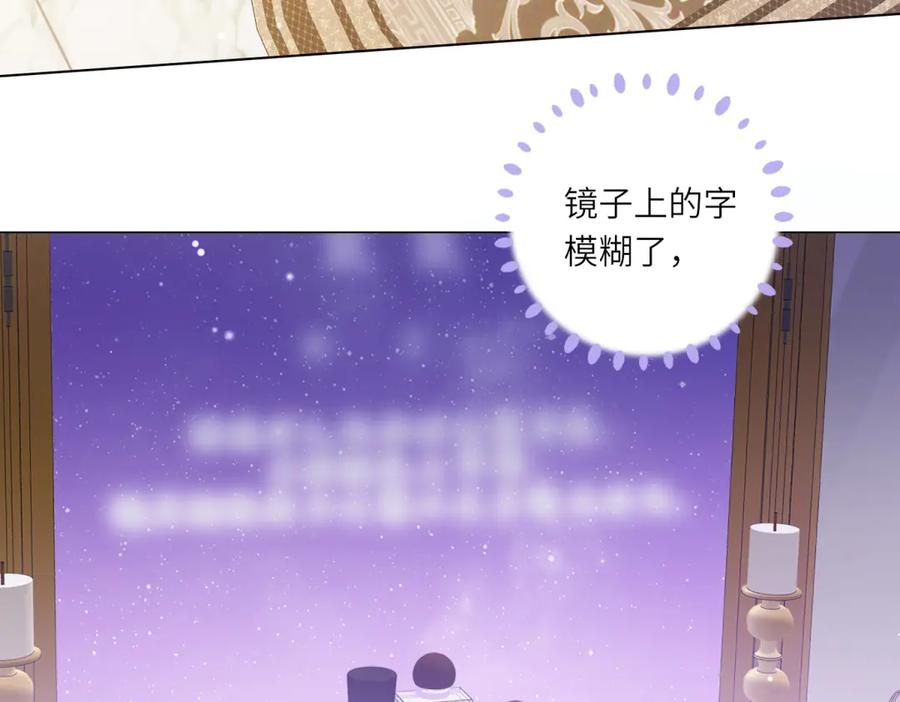 《转身成为恶女女王》第2话 谁是凶手？ 第79页