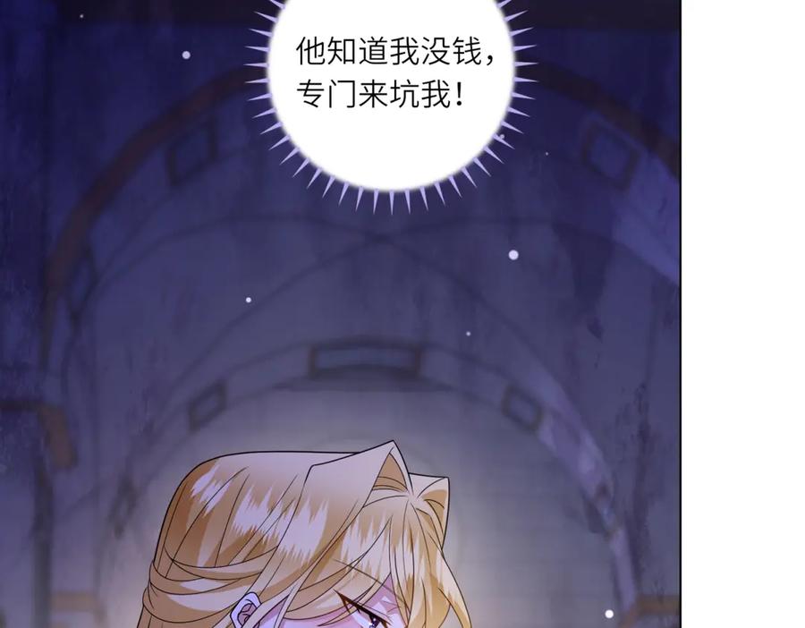 《转身成为恶女女王》第2话 谁是凶手？ 第155页