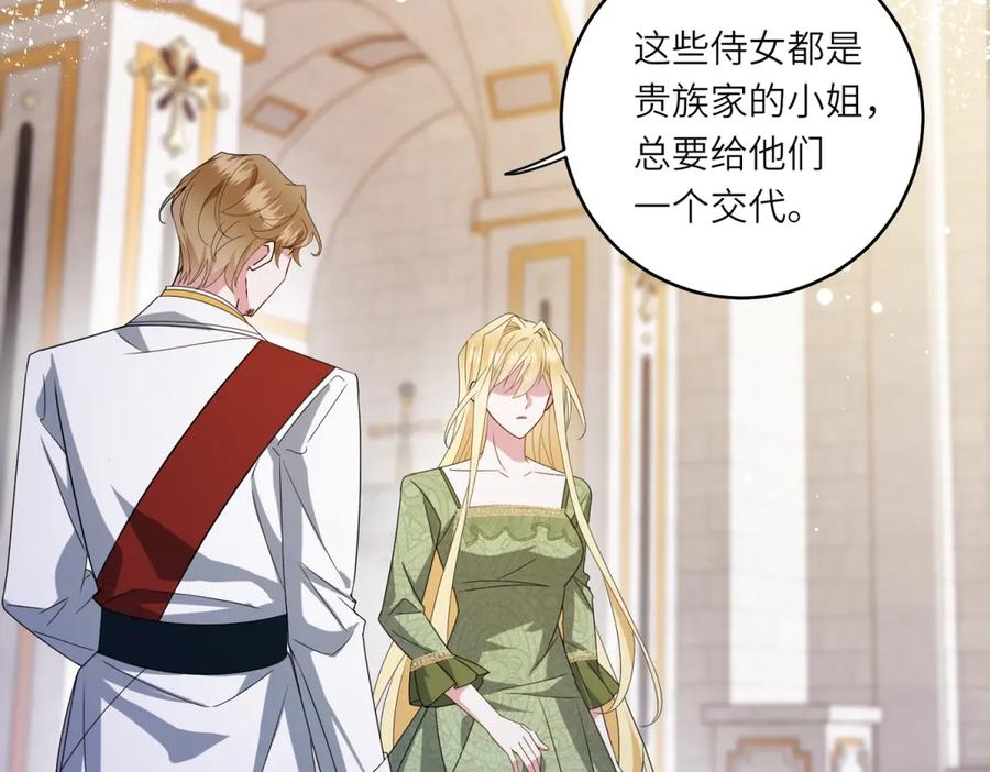 《转身成为恶女女王》第2话 谁是凶手？ 第52页