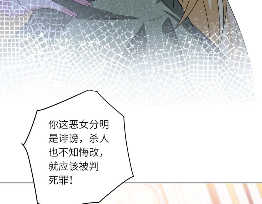 《转身成为恶女女王》第2话 谁是凶手？ 第59页
