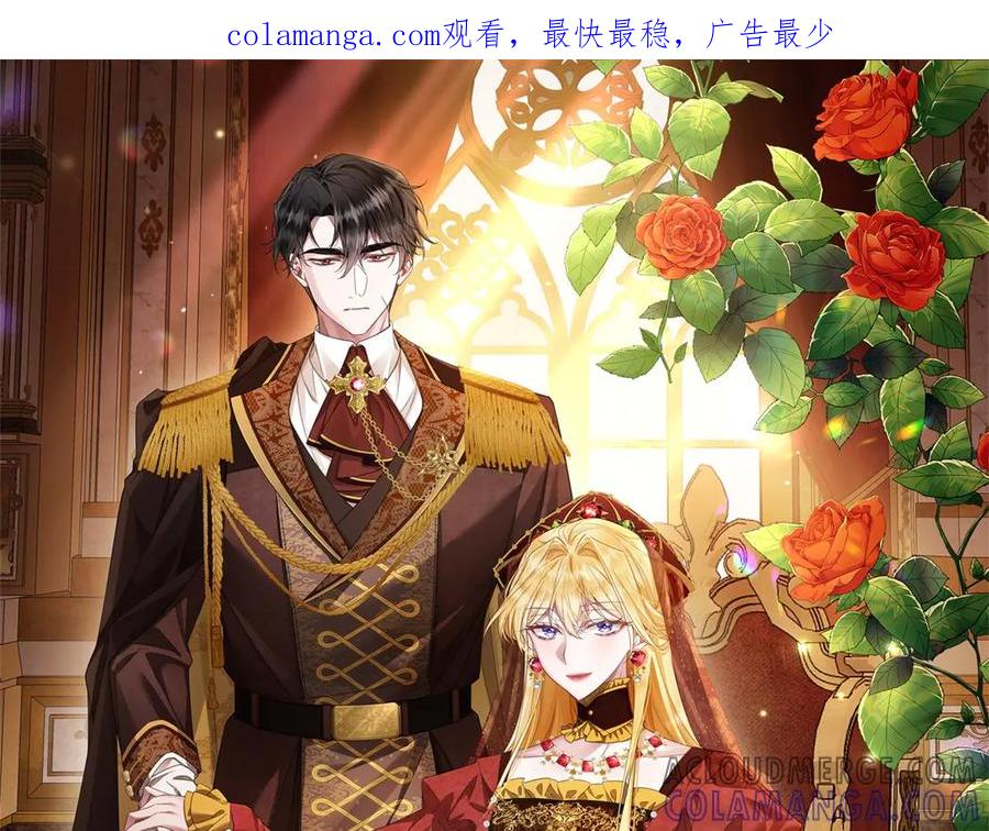 《转身成为恶女女王》第2话 谁是凶手？ 第1页