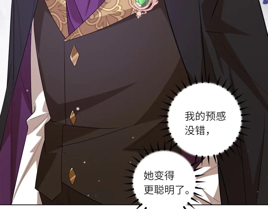 《转身成为恶女女王》第2话 谁是凶手？ 第46页