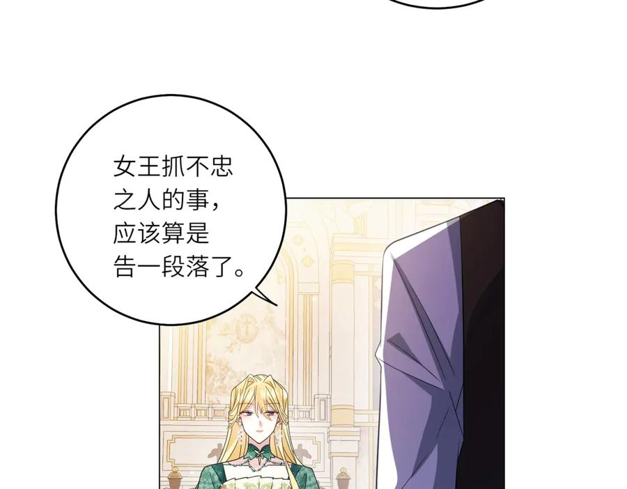 《转身成为恶女女王》第2话 谁是凶手？ 第102页