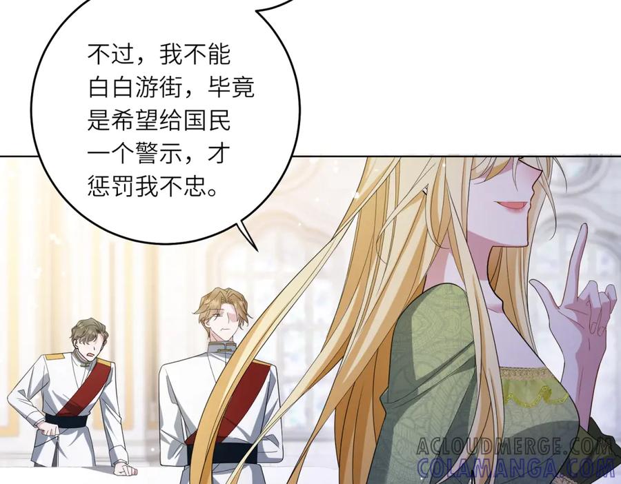 《转身成为恶女女王》第2话 谁是凶手？ 第25页
