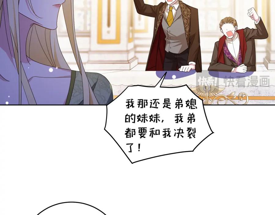 《转身成为恶女女王》第2话 谁是凶手？ 第54页
