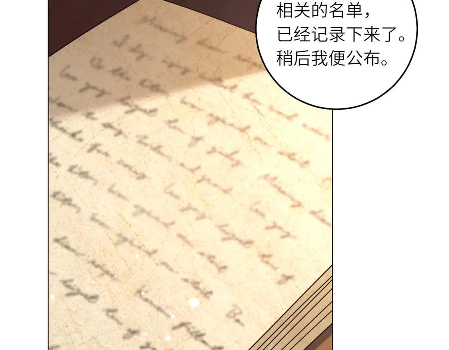 《转身成为恶女女王》第2话 谁是凶手？ 第99页
