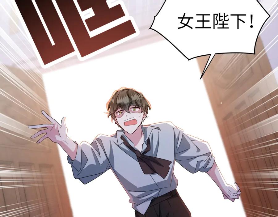 《转身成为恶女女王》第2话 谁是凶手？ 第112页