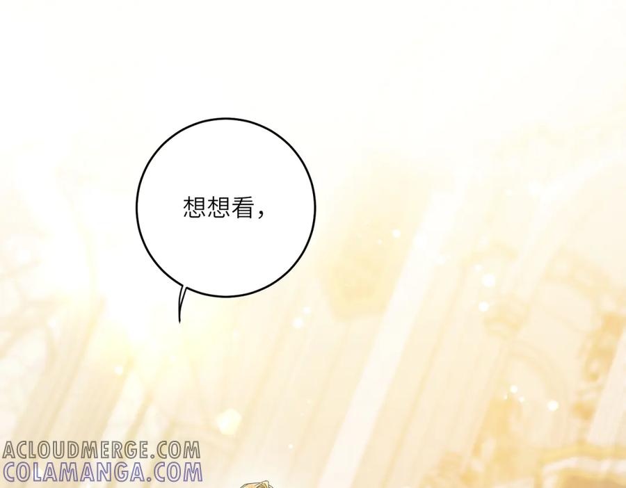 《转身成为恶女女王》第2话 谁是凶手？ 第33页