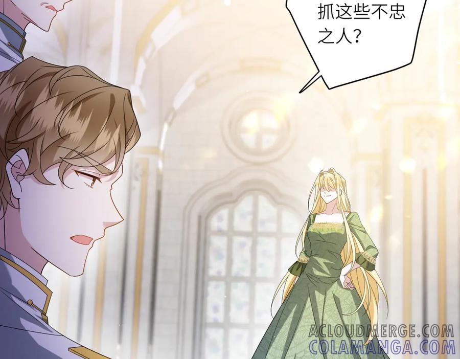 《转身成为恶女女王》第2话 谁是凶手？ 第29页