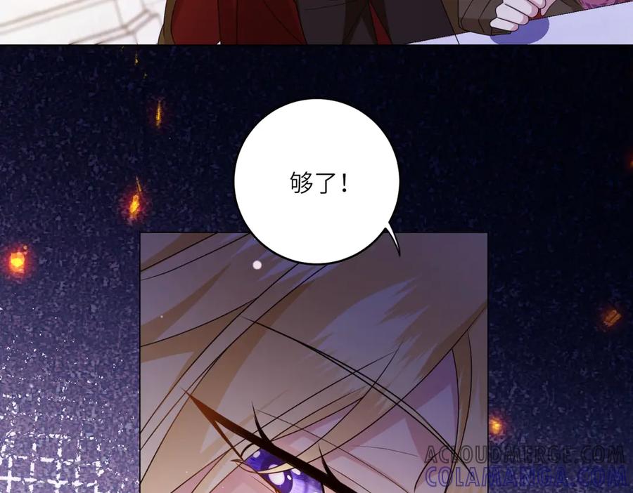《转身成为恶女女王》第2话 谁是凶手？ 第61页
