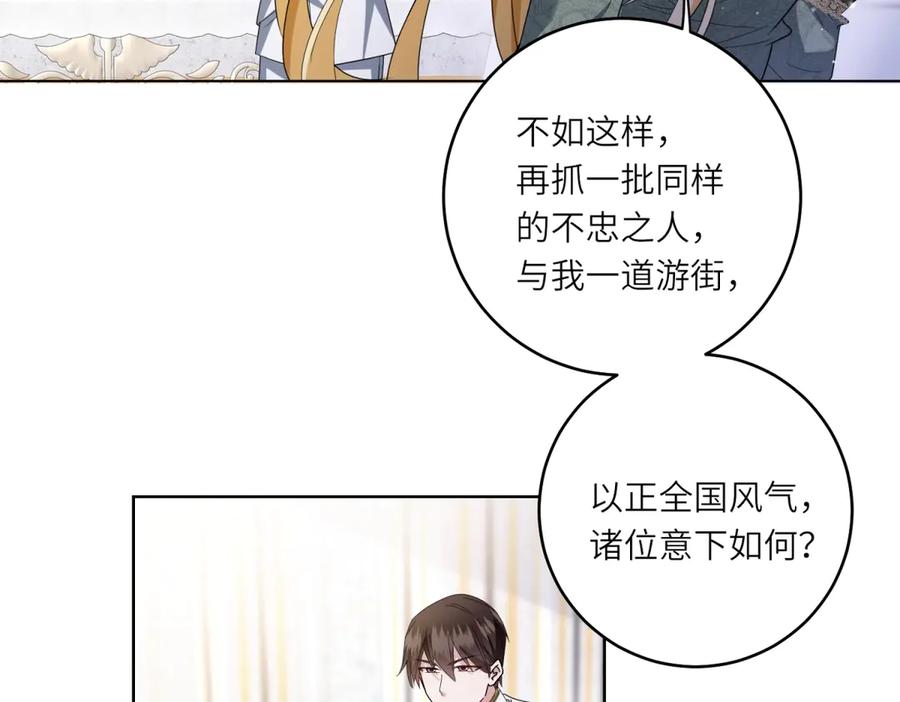 《转身成为恶女女王》第2话 谁是凶手？ 第26页