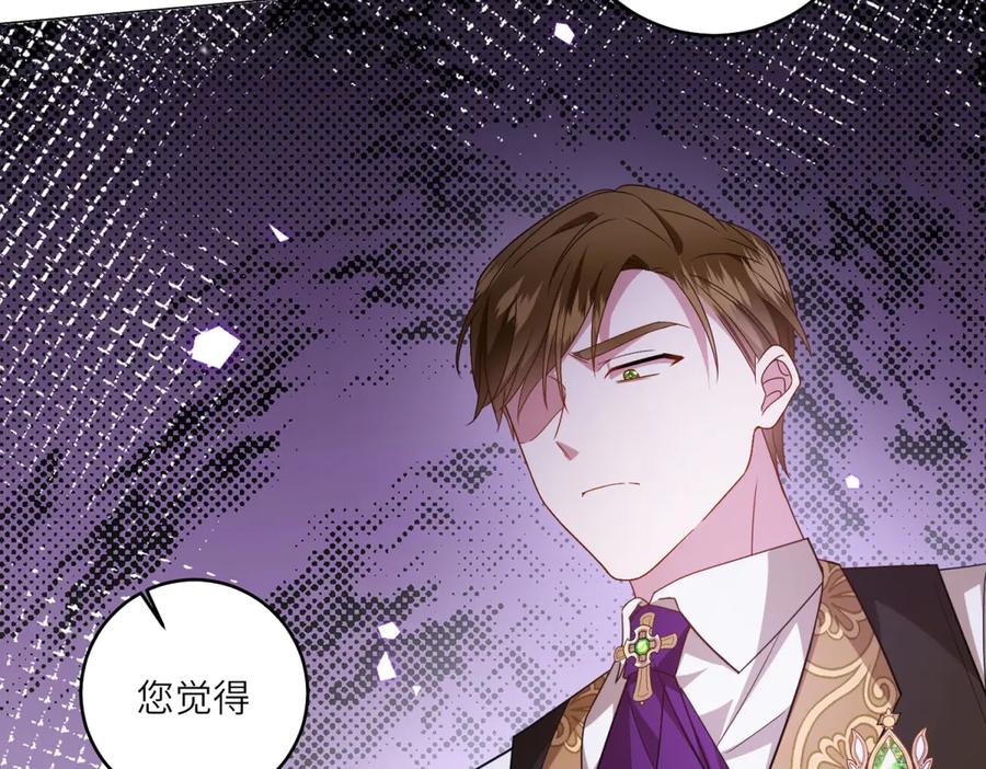 《转身成为恶女女王》第2话 谁是凶手？ 第147页