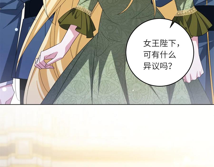 《转身成为恶女女王》第2话 谁是凶手？ 第8页