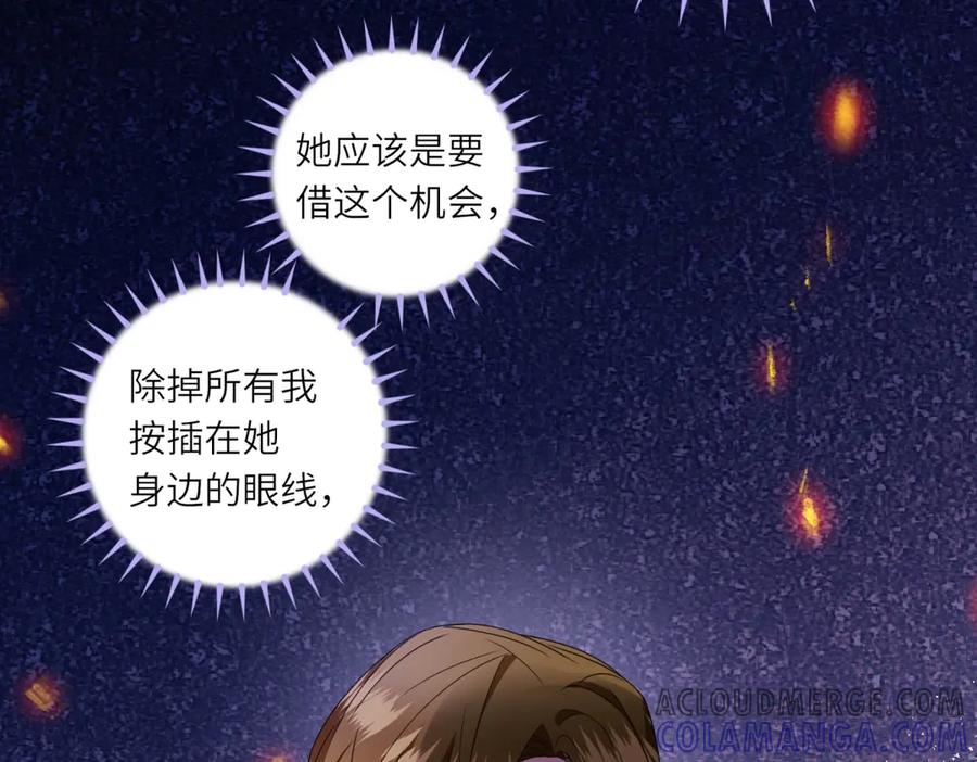 《转身成为恶女女王》第2话 谁是凶手？ 第149页