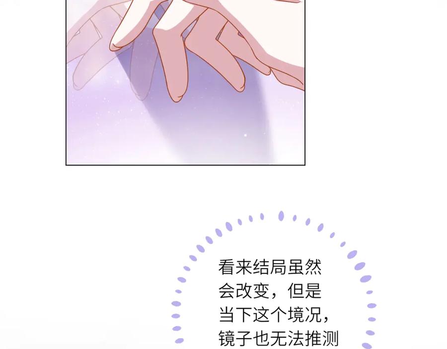 《转身成为恶女女王》第2话 谁是凶手？ 第83页