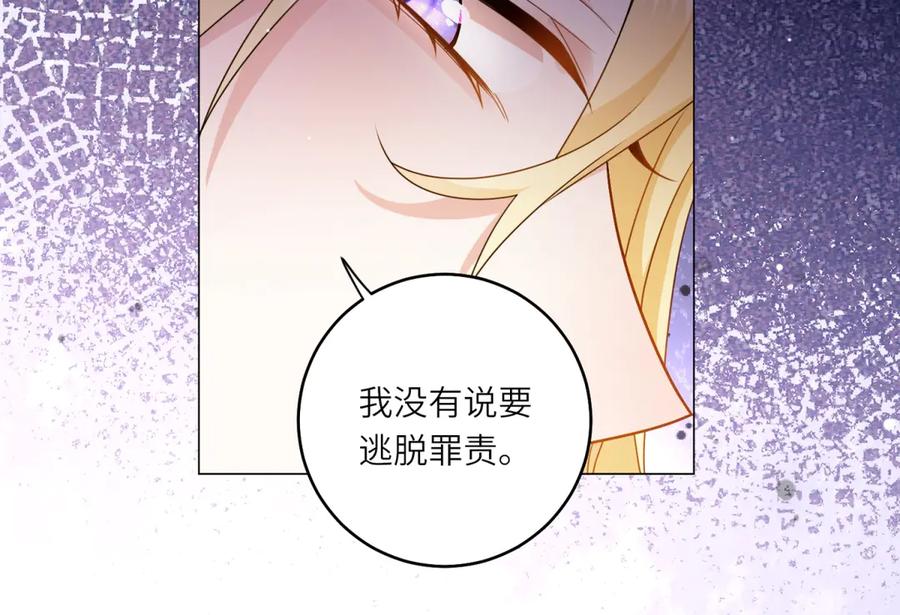 《转身成为恶女女王》第2话 谁是凶手？ 第62页