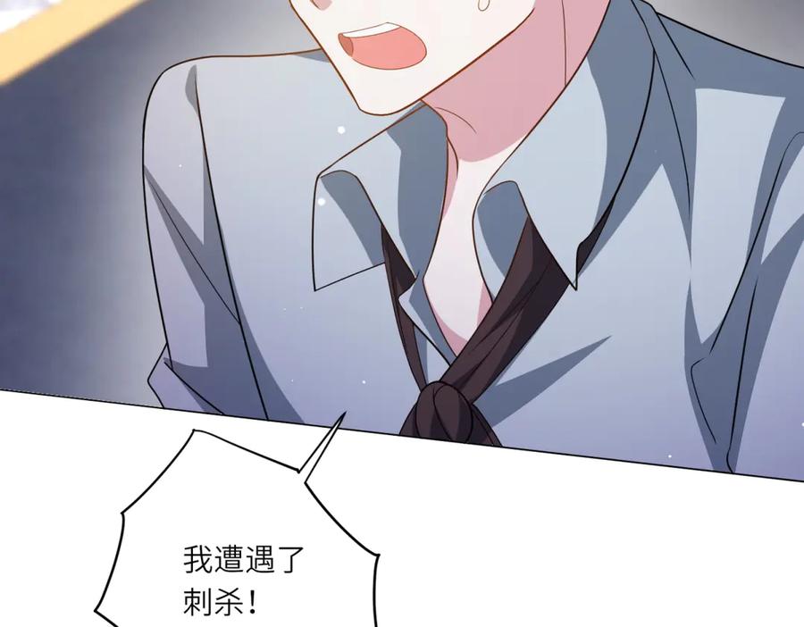 《转身成为恶女女王》第2话 谁是凶手？ 第118页