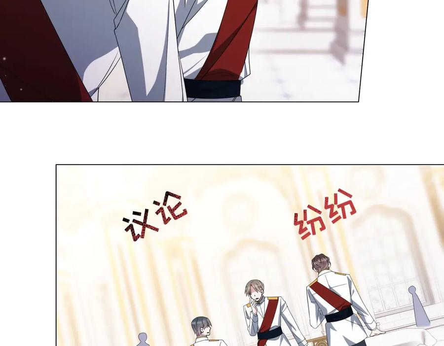 《转身成为恶女女王》第2话 谁是凶手？ 第72页