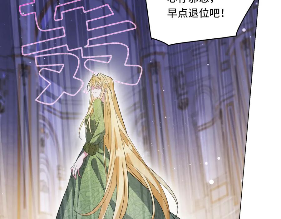 《转身成为恶女女王》第2话 谁是凶手？ 第23页
